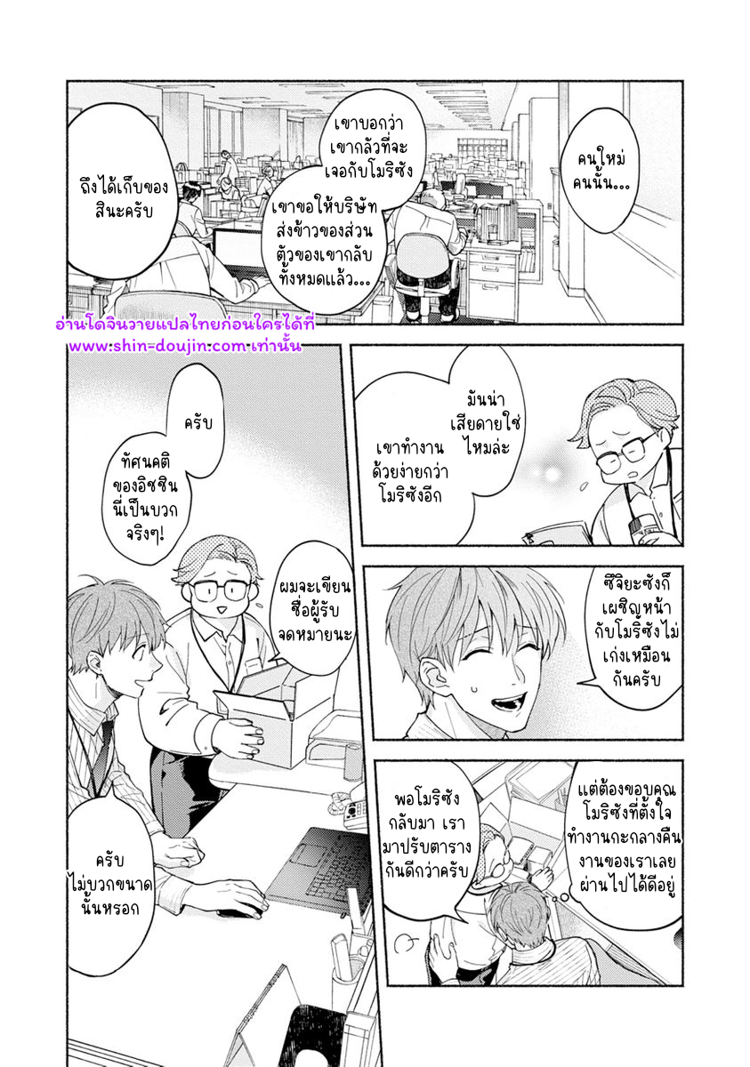 Sex Sales Driver EP 6